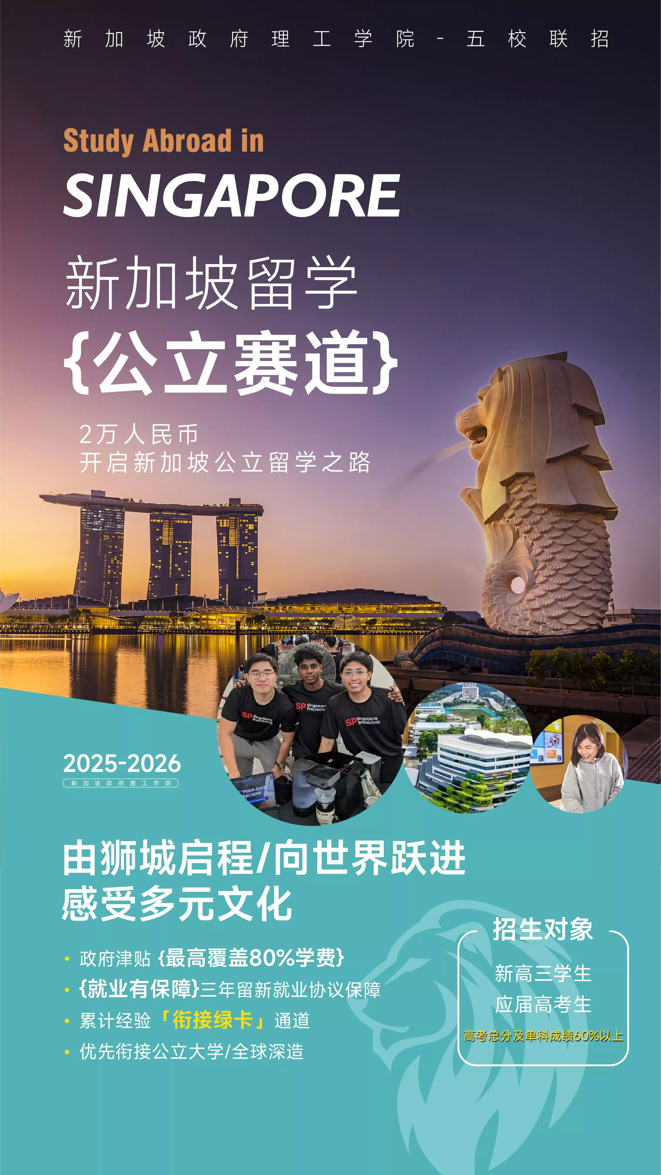 新加坡科技设计大学（SUTD）本科招生项目