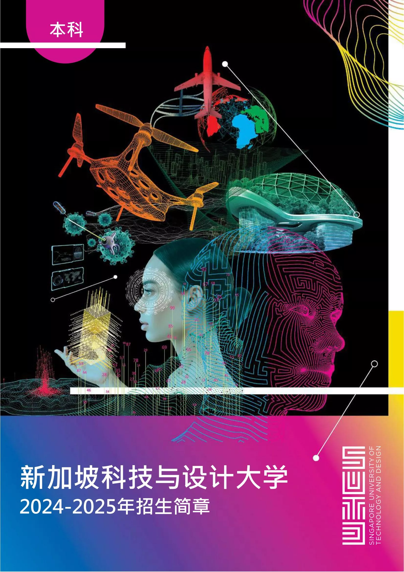 新加坡公立理工学院（POLY）助学金项目(五校联招)