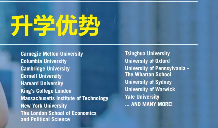 升学参考大学